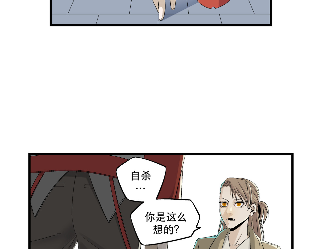 月不沉 3 捕捉 第39页
