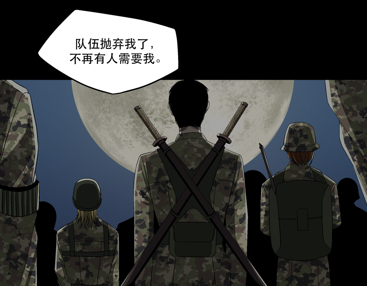 月不沉 3 捕捉 第42页