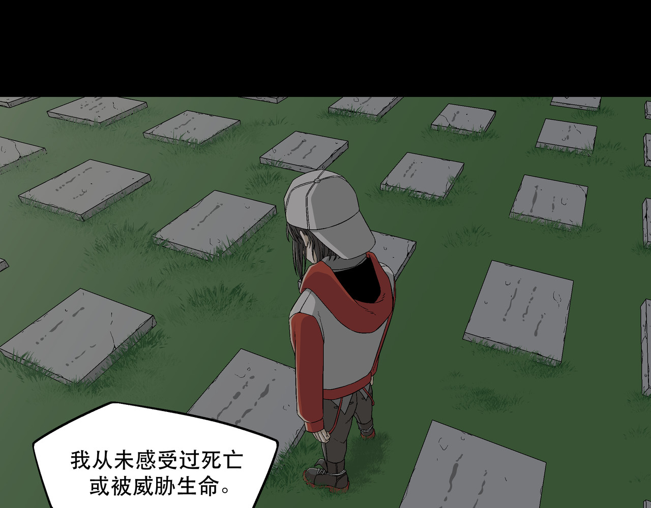 月不沉 3 捕捉 第44页