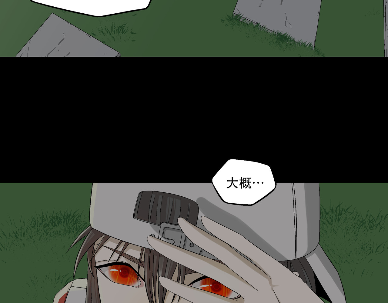 月不沉 3 捕捉 第45页