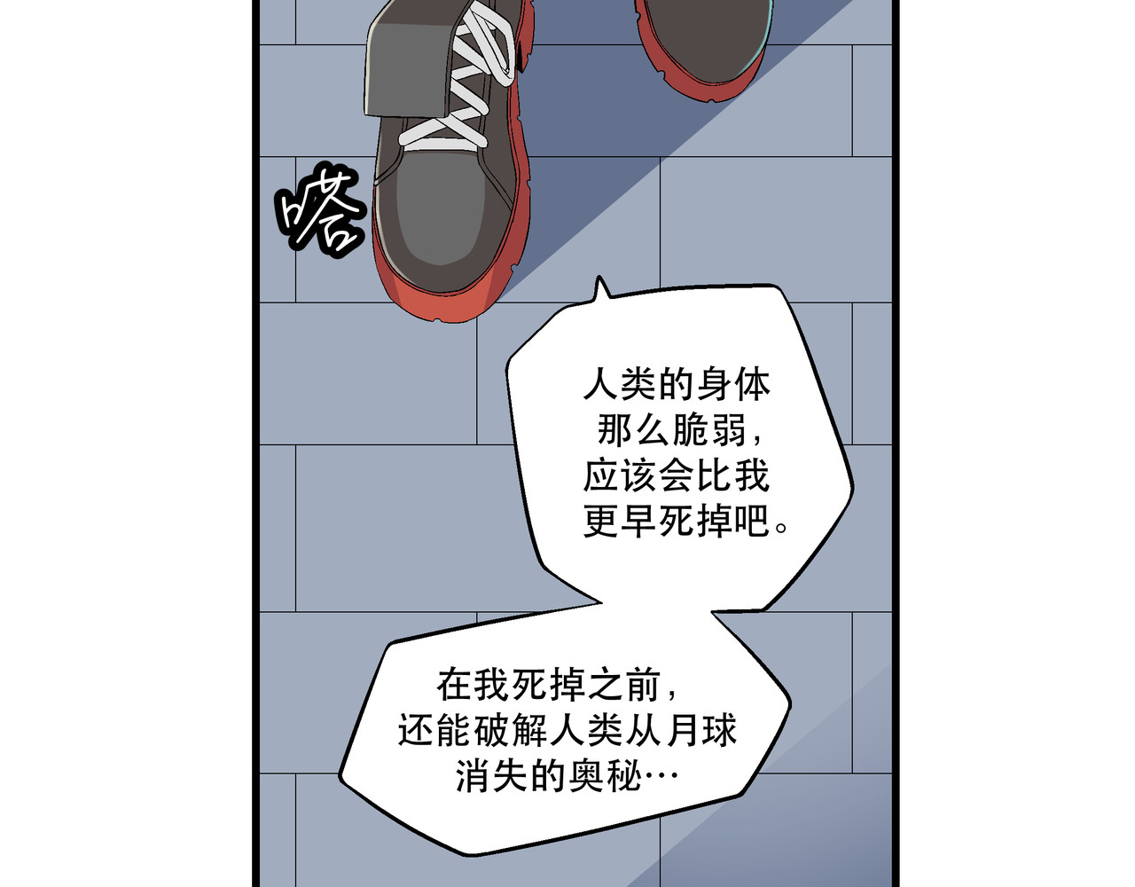 月不沉 3 捕捉 第50页