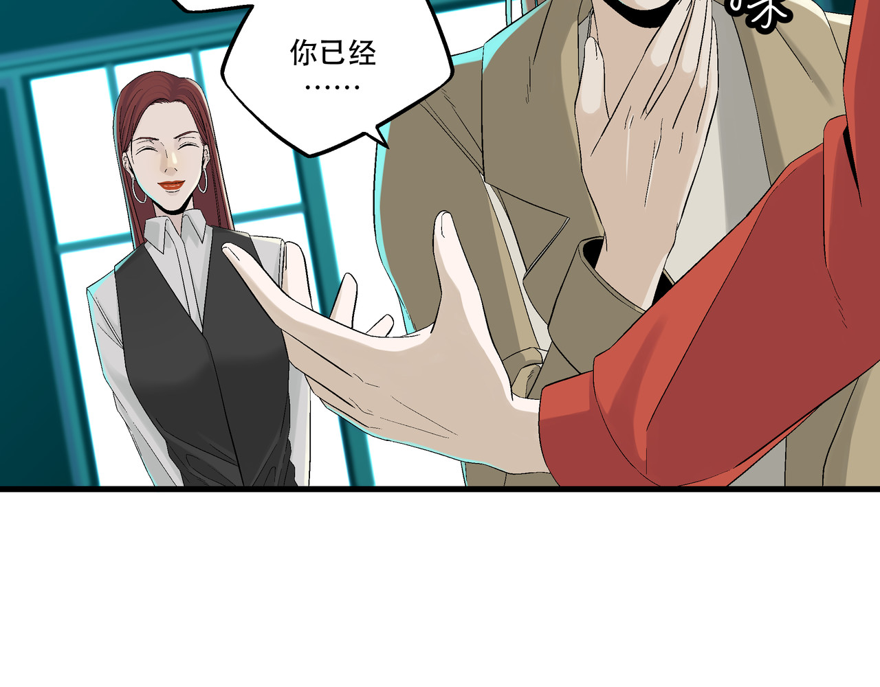 月不沉 3 捕捉 第6页