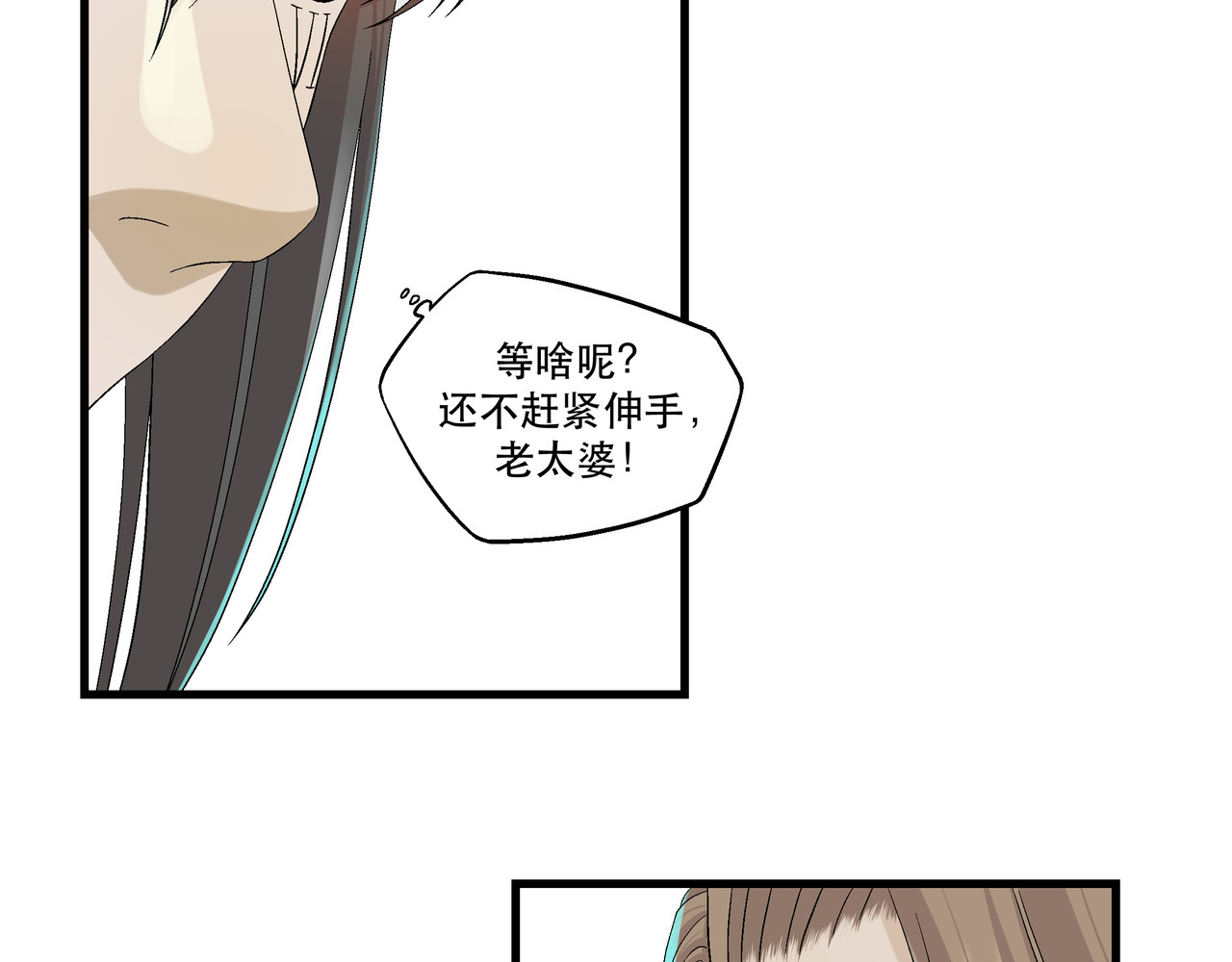 月不沉 3 捕捉 第57页