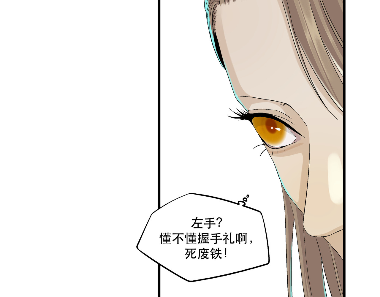 月不沉 3 捕捉 第58页