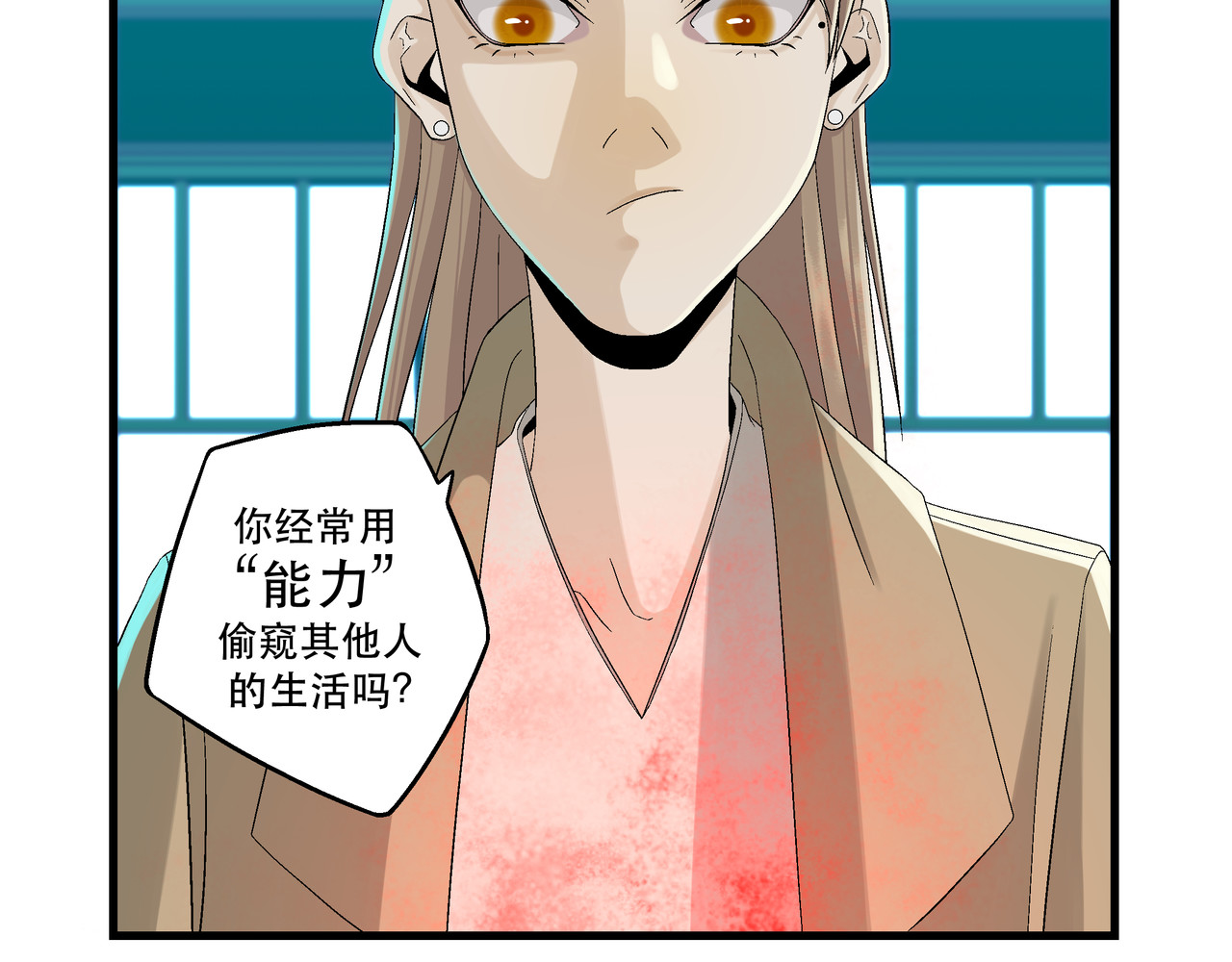 月不沉 3 捕捉 第66页