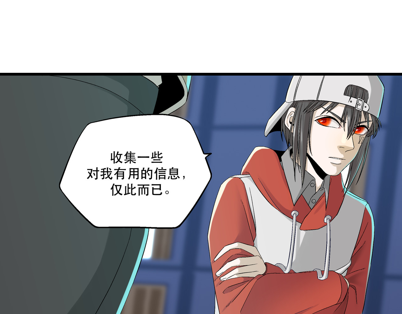 月不沉 3 捕捉 第68页