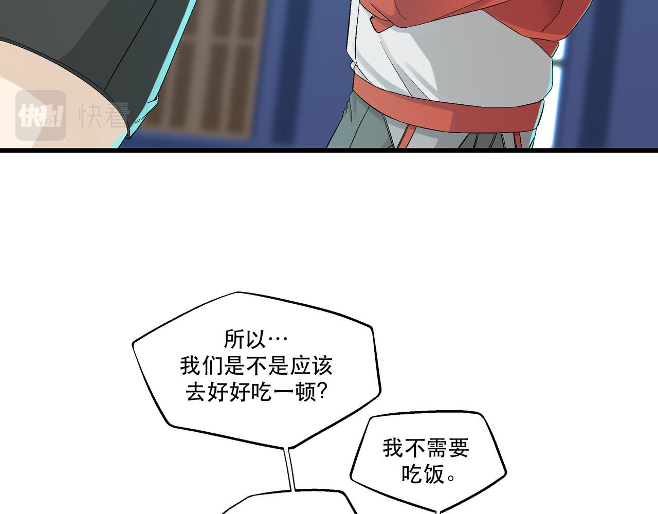 月不沉 3 捕捉 第69页