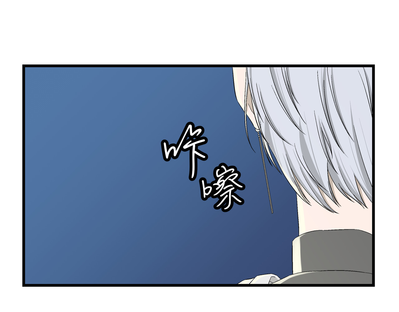 月不沉 3 捕捉 第82页