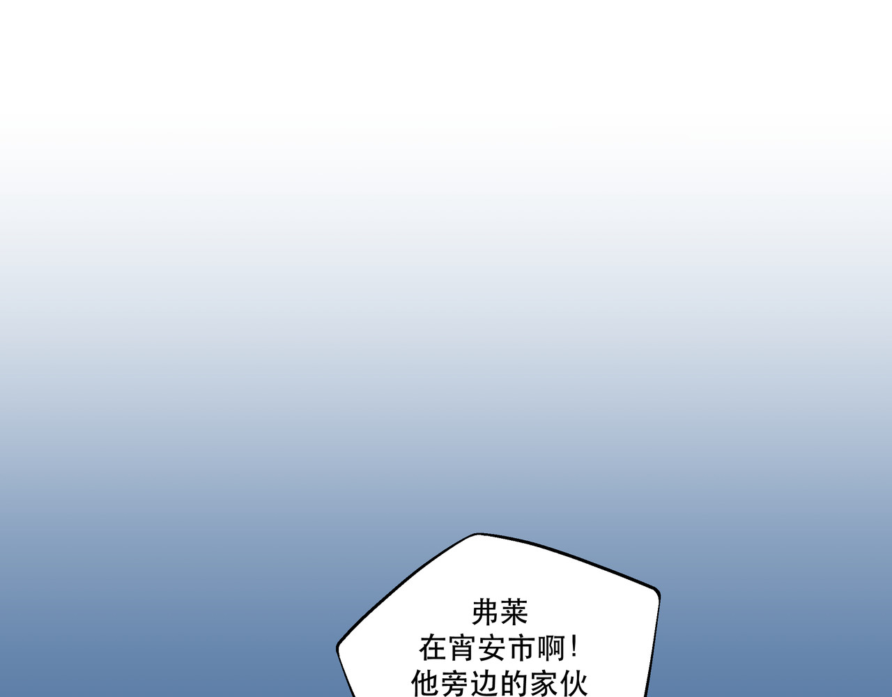 月不沉 3 捕捉 第84页