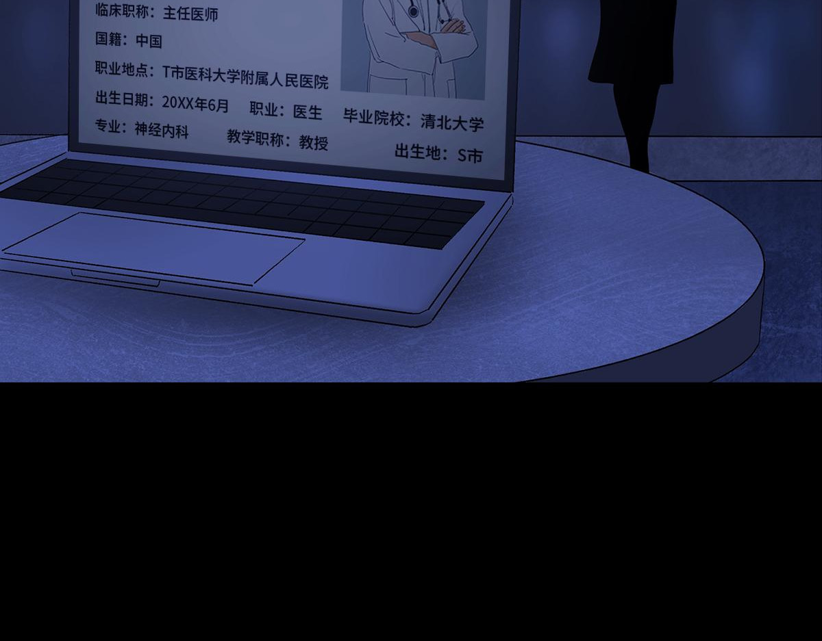 黑水（Dark Water） 恶之花 第107页
