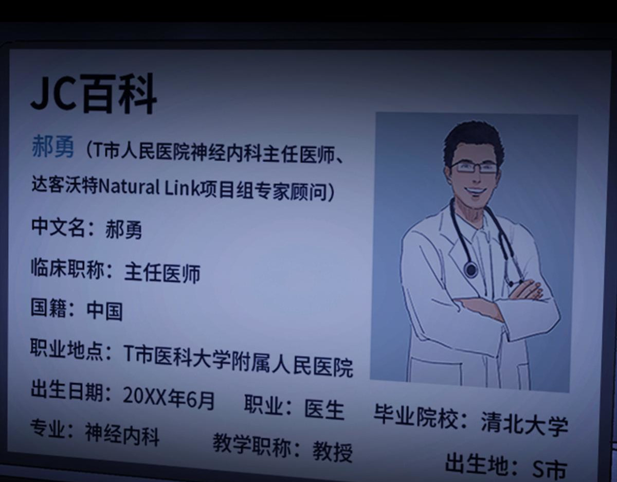 黑水（Dark Water） 恶之花 第108页
