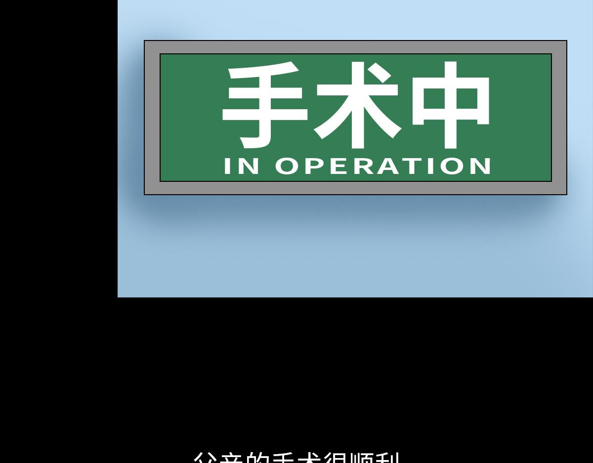 黑水（Dark Water） 恶之花 第113页