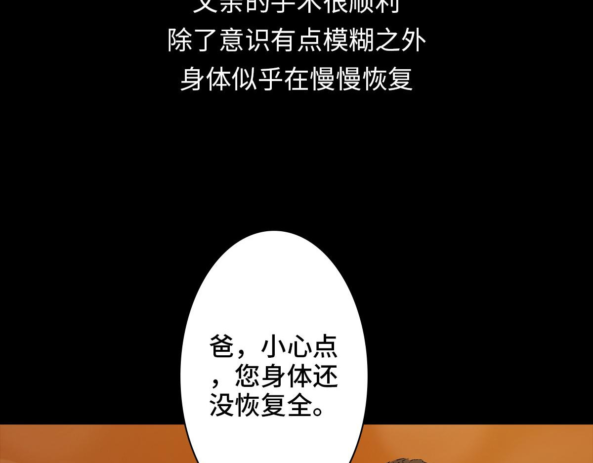 黑水（Dark Water） 恶之花 第114页