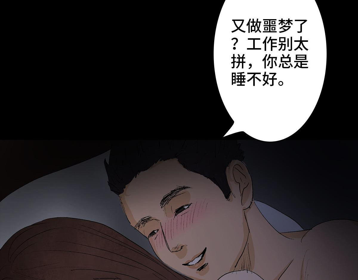 黑水（Dark Water） 恶之花 第127页