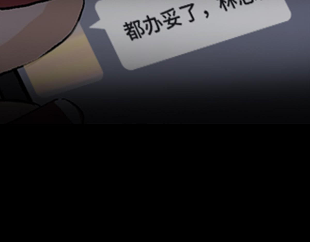 黑水（Dark Water） 恶之花 第133页