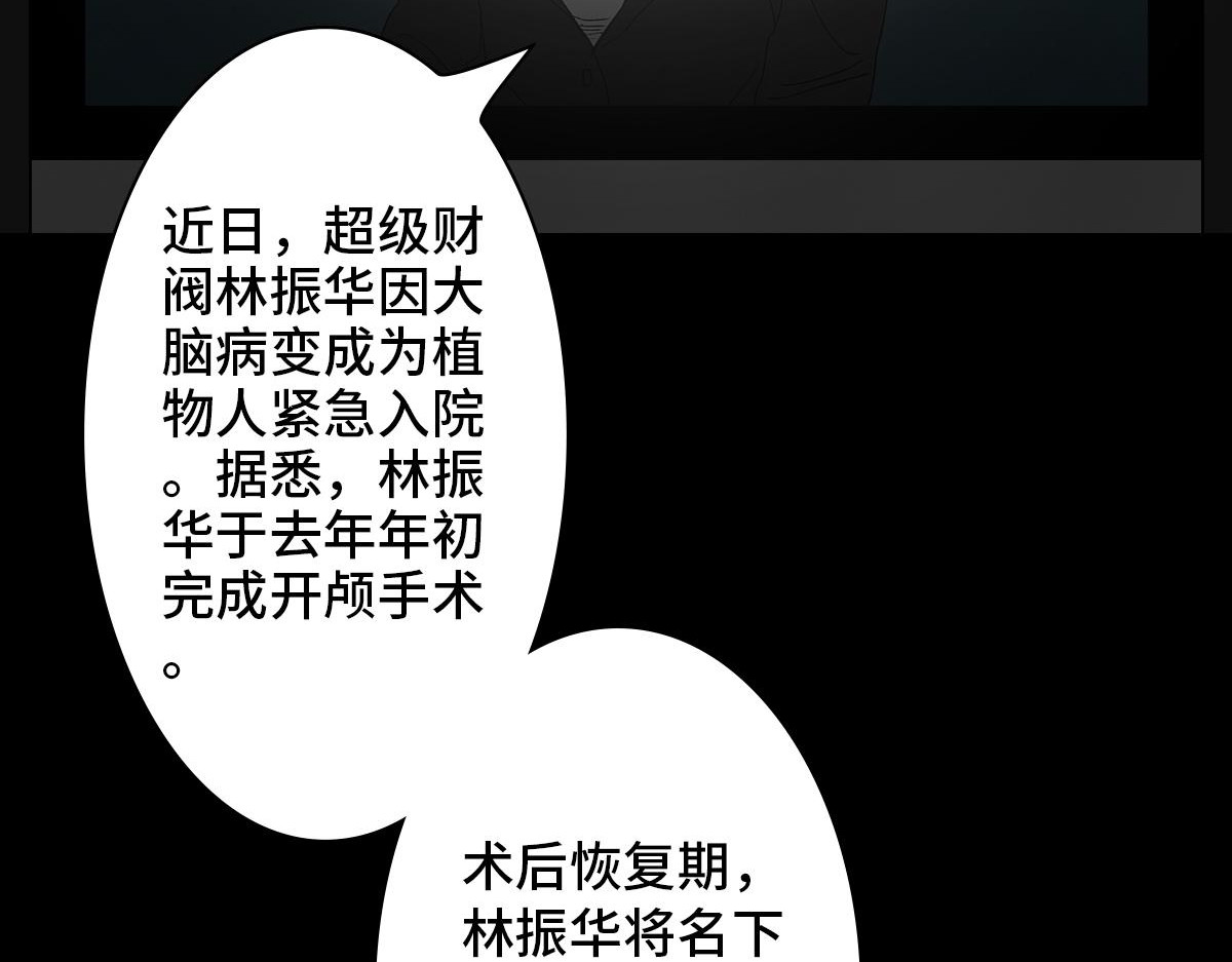 黑水（Dark Water） 恶之花 第138页