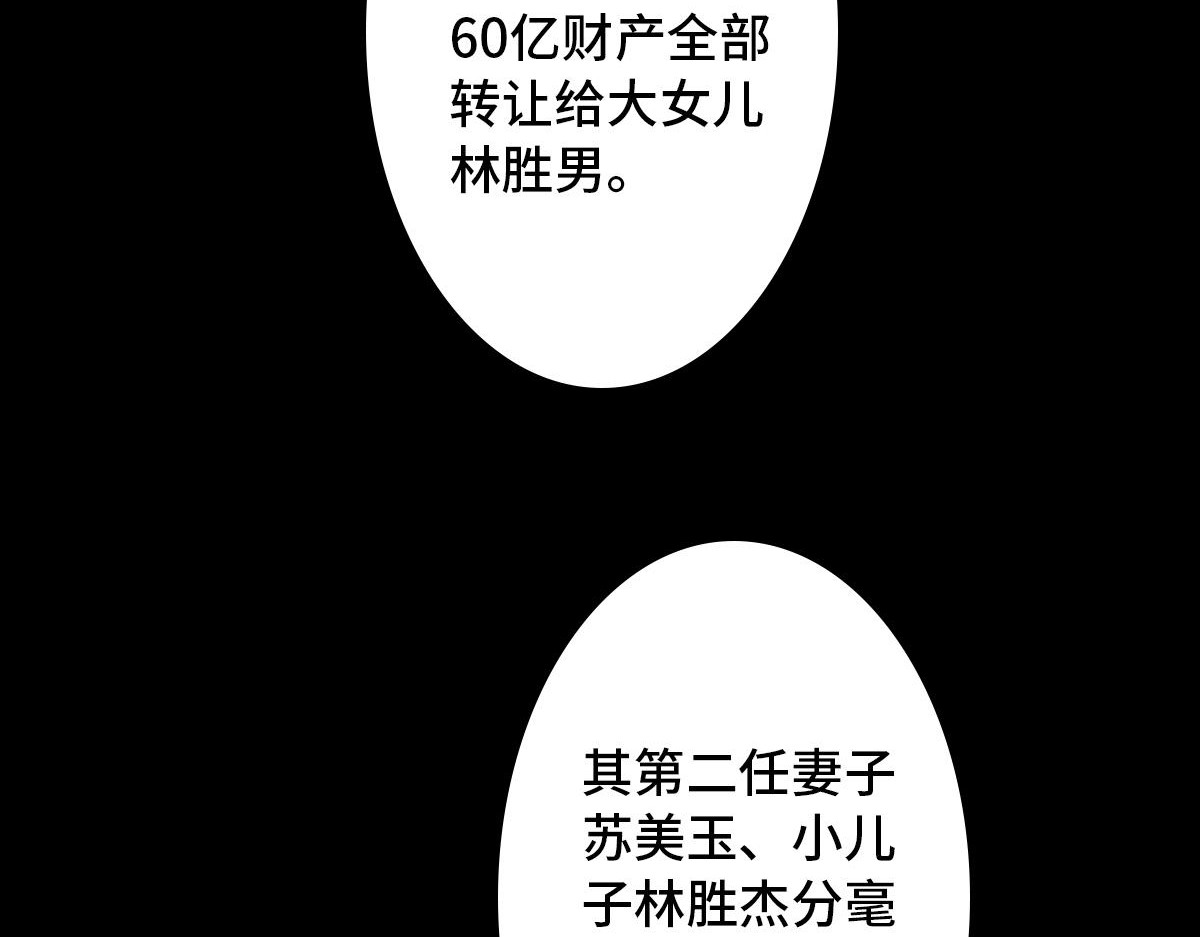黑水（Dark Water） 恶之花 第139页