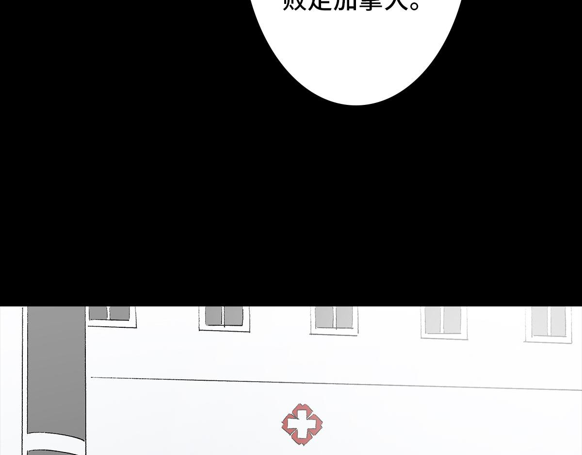 黑水（Dark Water） 恶之花 第141页
