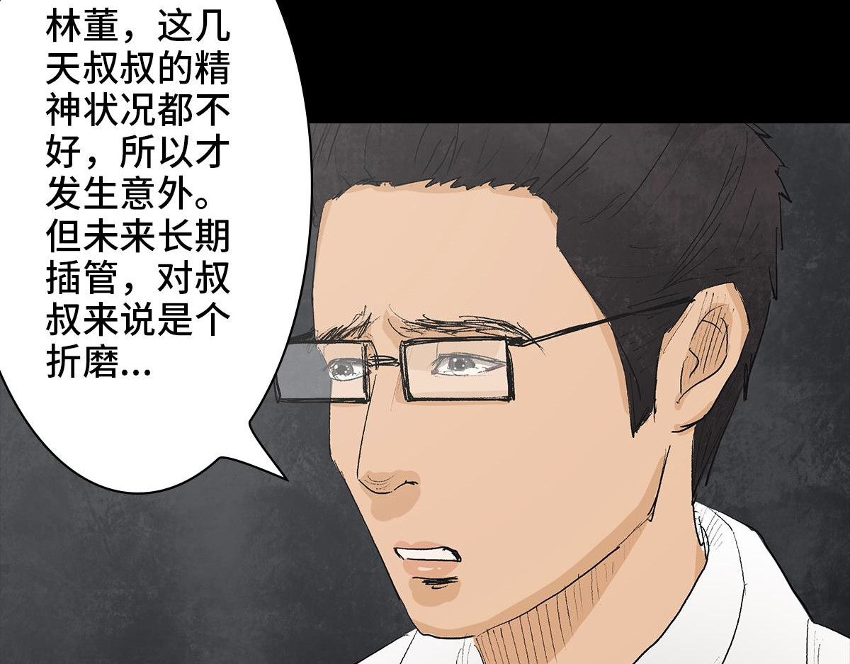 黑水（Dark Water） 恶之花 第143页