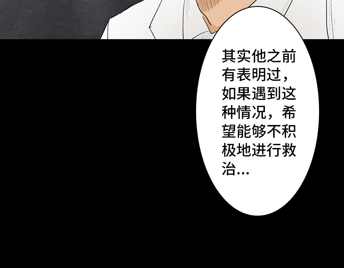 黑水（Dark Water） 恶之花 第144页