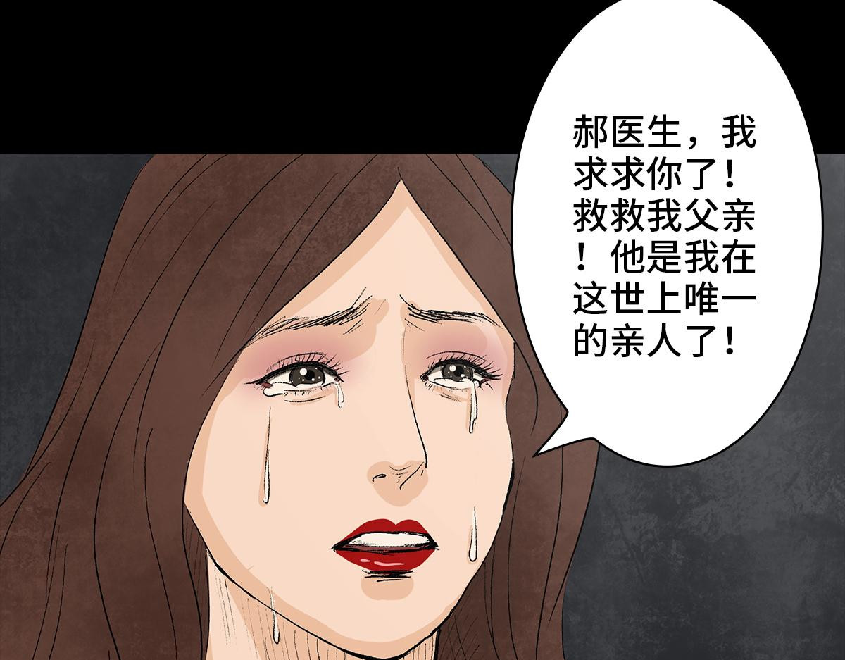 黑水（Dark Water） 恶之花 第146页