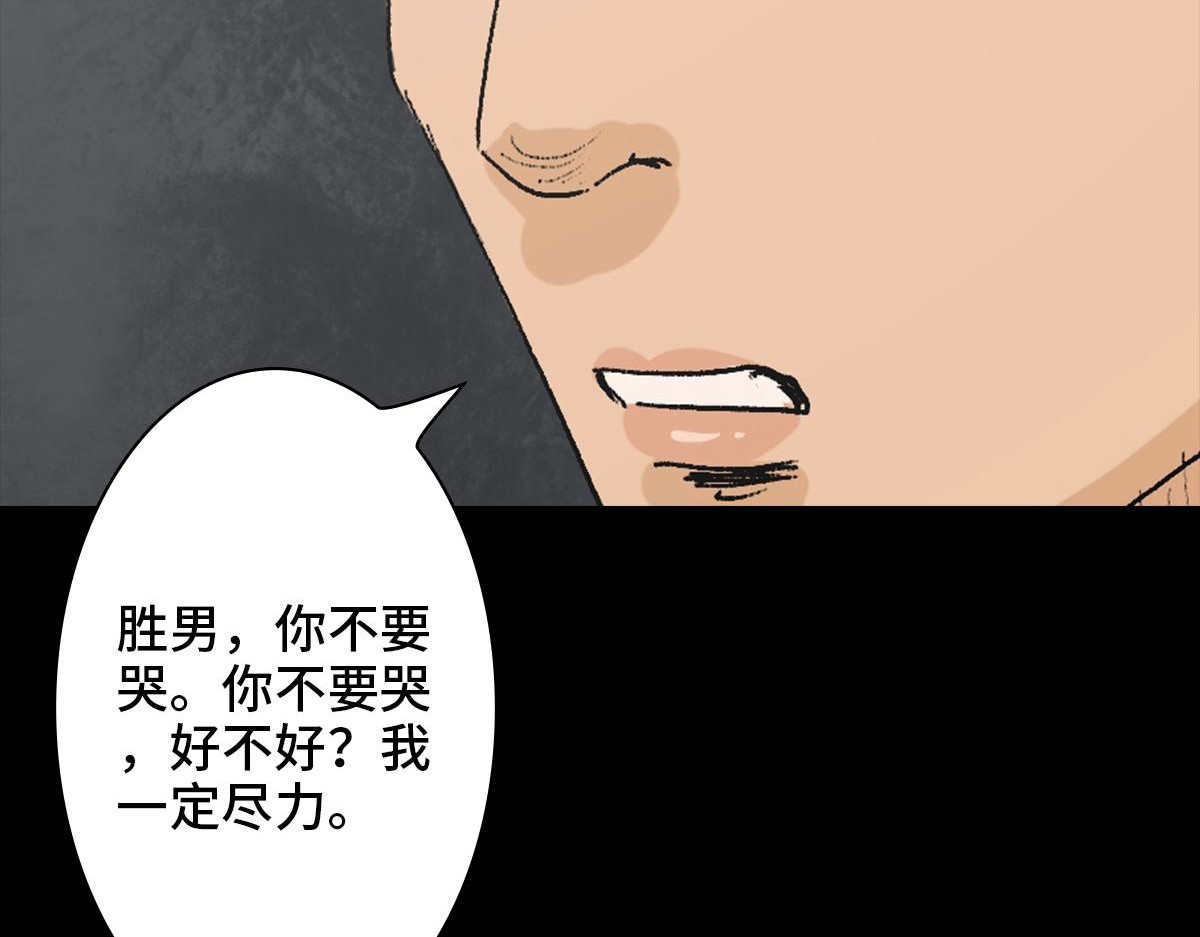 黑水（Dark Water） 恶之花 第148页