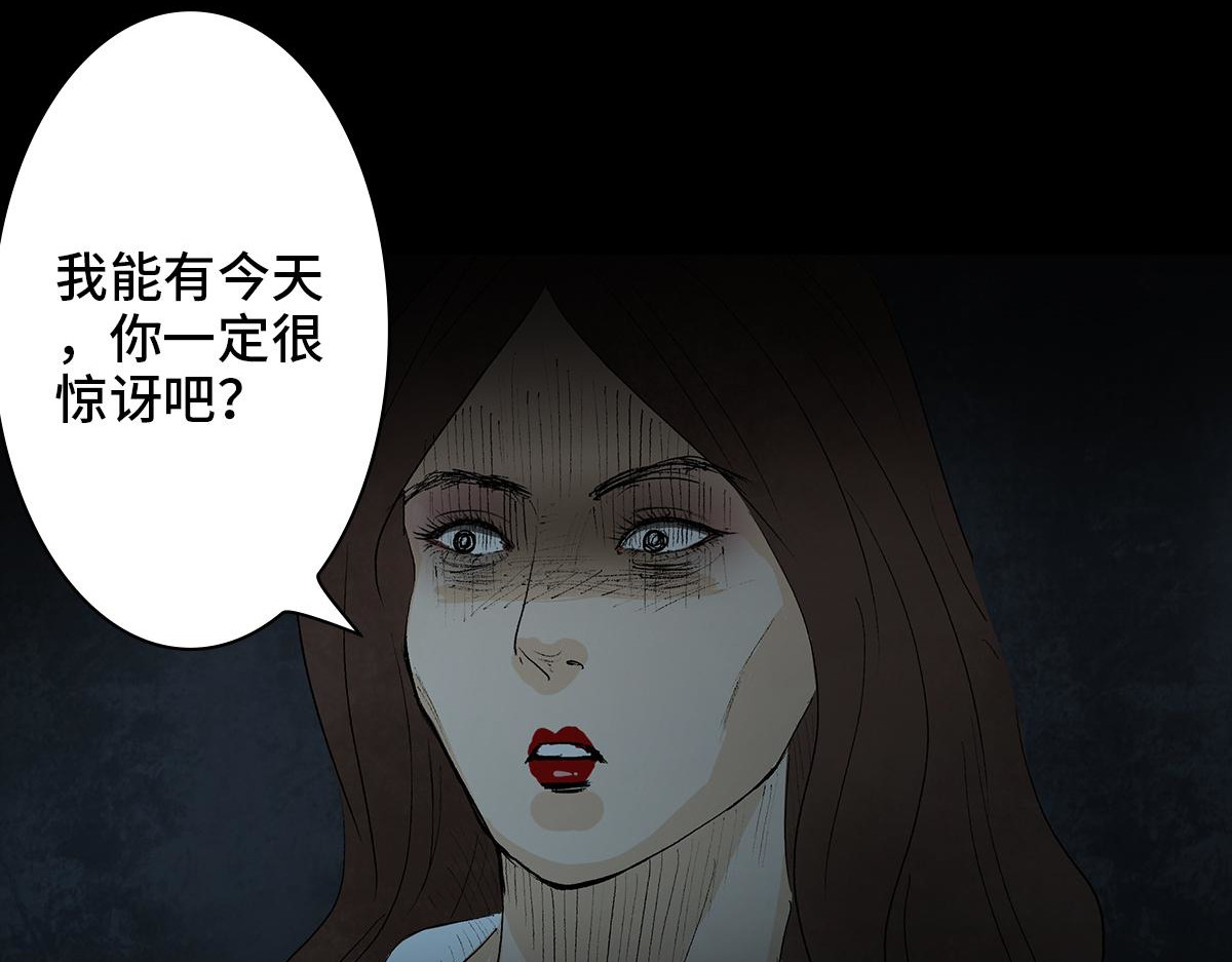 黑水（Dark Water） 恶之花 第153页
