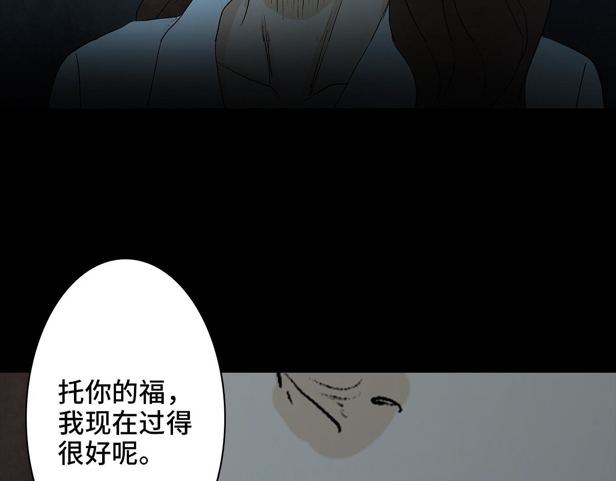 黑水（Dark Water） 恶之花 第154页