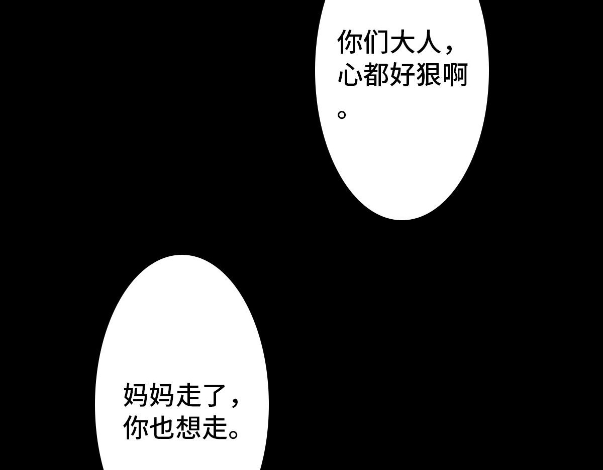 黑水（Dark Water） 恶之花 第157页
