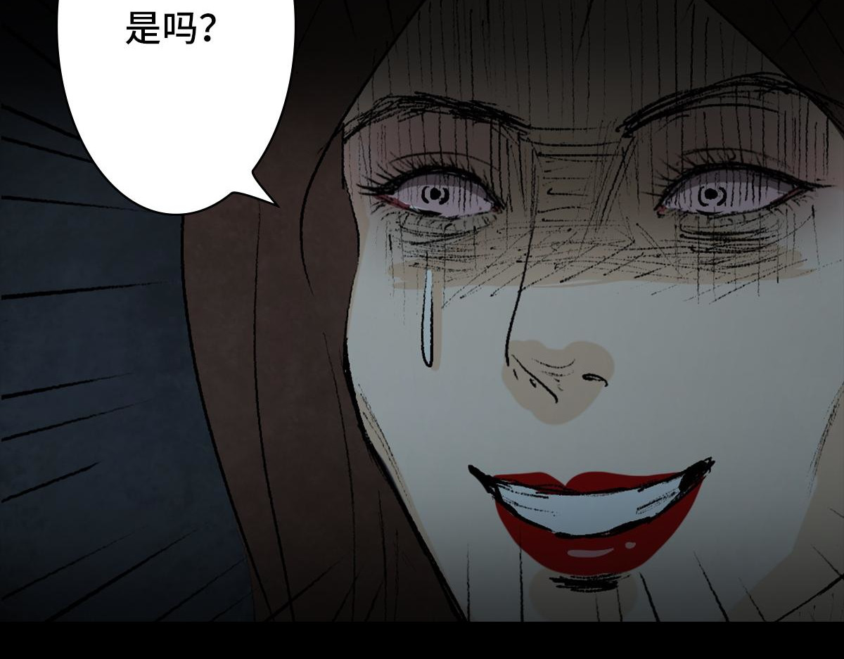 黑水（Dark Water） 恶之花 第159页