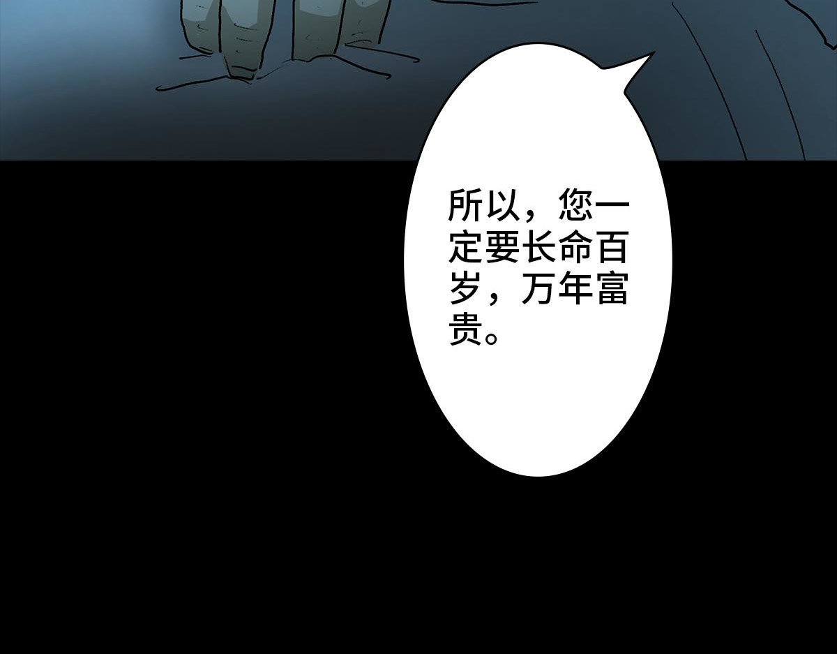 黑水（Dark Water） 恶之花 第162页