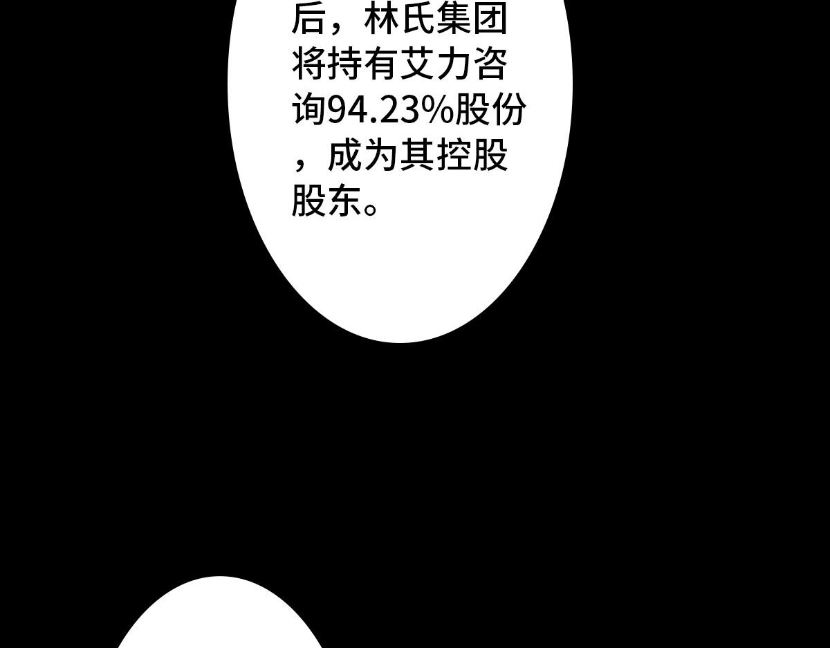黑水（Dark Water） 恶之花 第18页