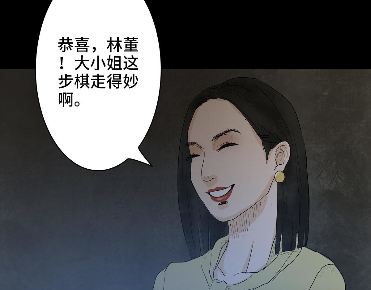 黑水（Dark Water） 恶之花 第19页