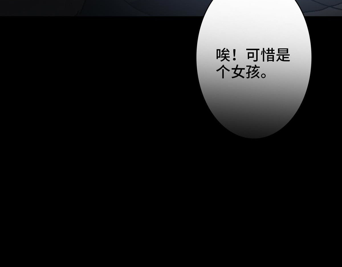黑水（Dark Water） 恶之花 第24页