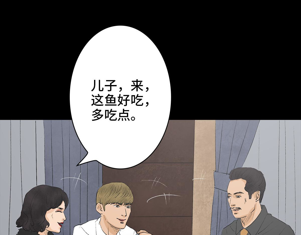 黑水（Dark Water） 恶之花 第27页