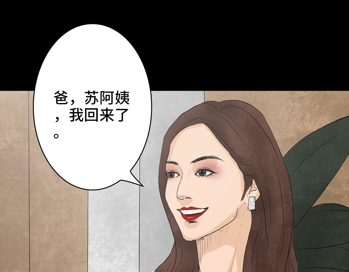 黑水（Dark Water） 恶之花 第29页