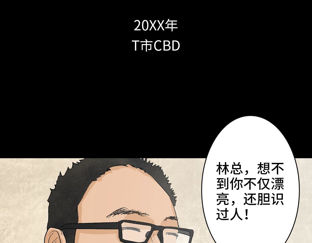 黑水（Dark Water） 恶之花 第4页