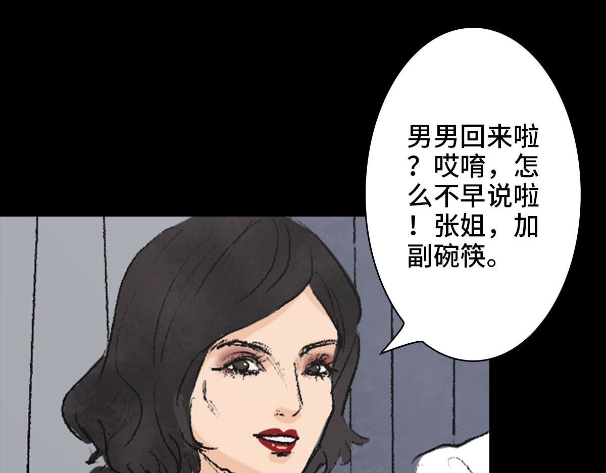 黑水（Dark Water） 恶之花 第34页