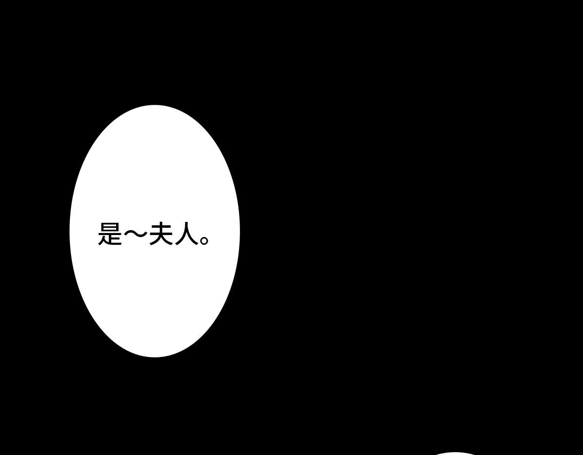 黑水（Dark Water） 恶之花 第36页