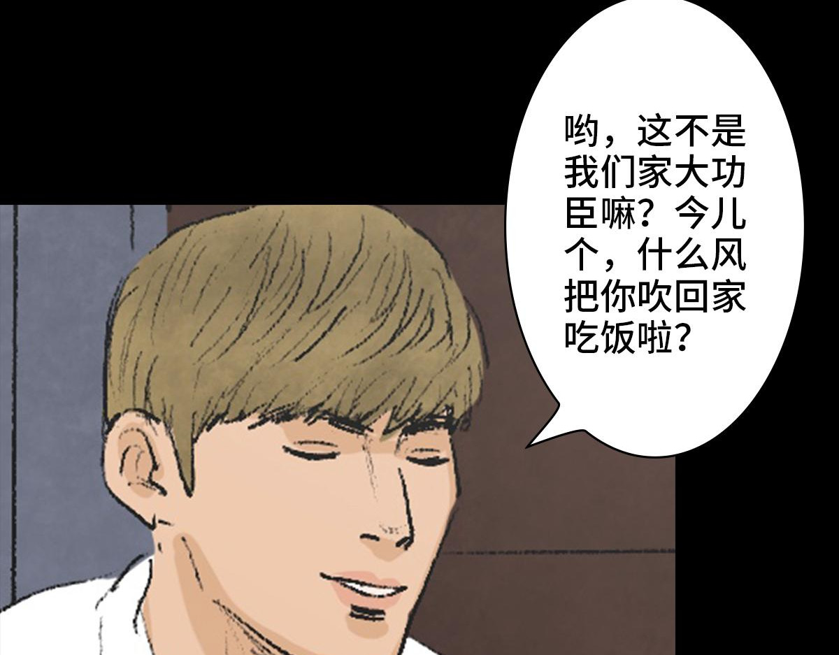 黑水（Dark Water） 恶之花 第37页