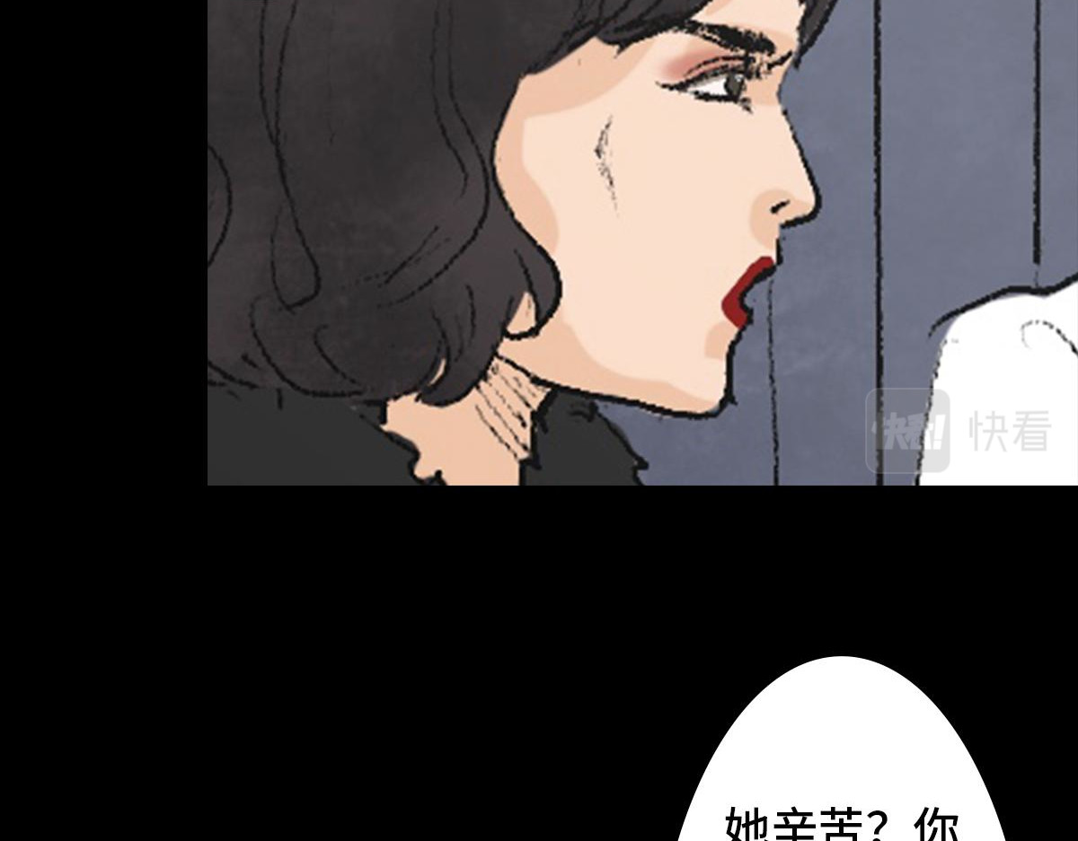 黑水（Dark Water） 恶之花 第39页