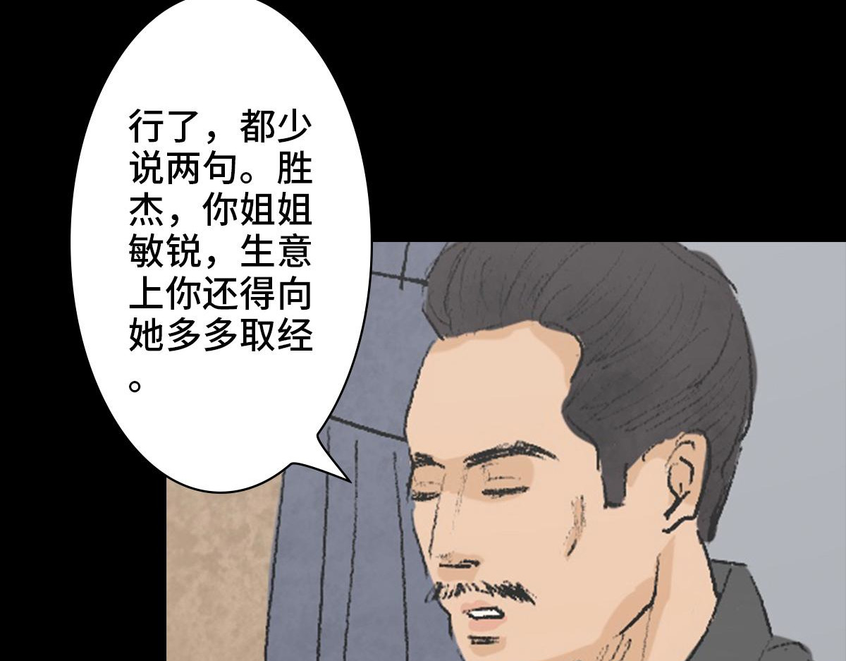 黑水（Dark Water） 恶之花 第42页