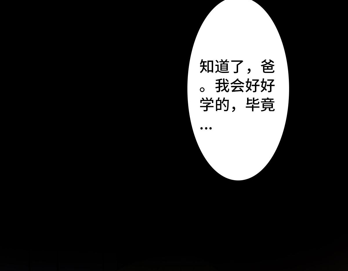 黑水（Dark Water） 恶之花 第44页