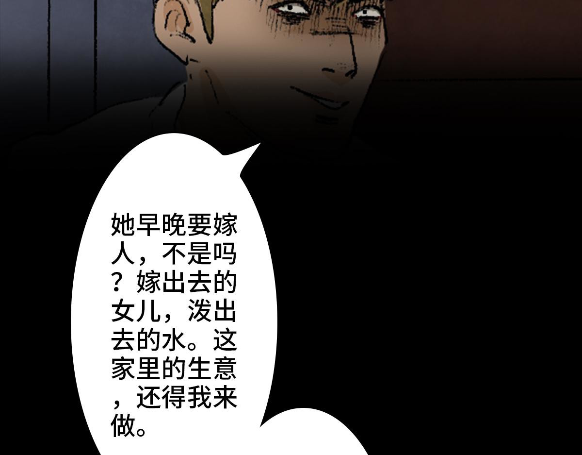 黑水（Dark Water） 恶之花 第46页