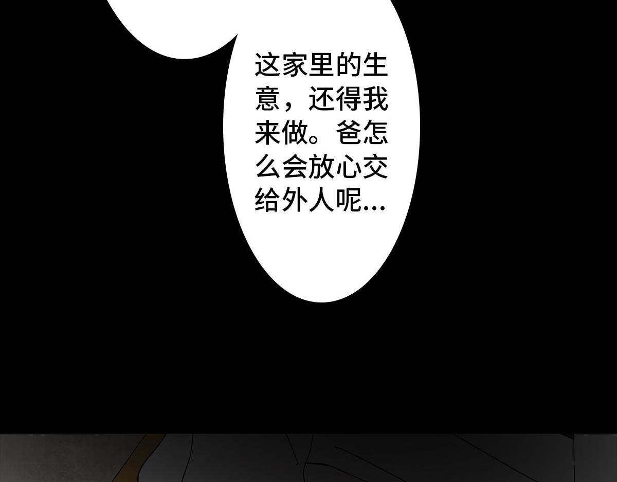 黑水（Dark Water） 恶之花 第47页