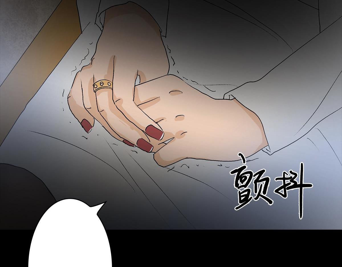 黑水（Dark Water） 恶之花 第48页