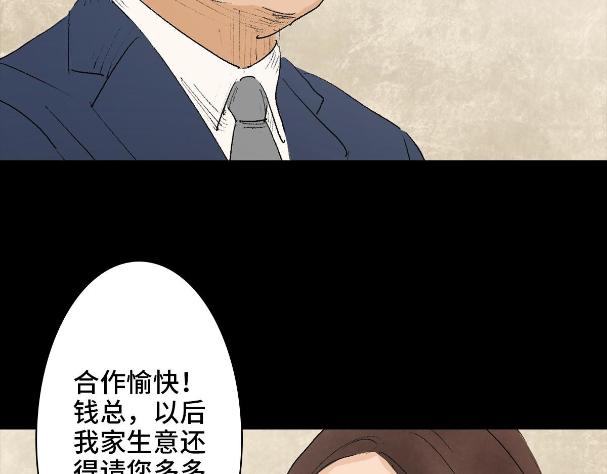 黑水（Dark Water） 恶之花 第6页
