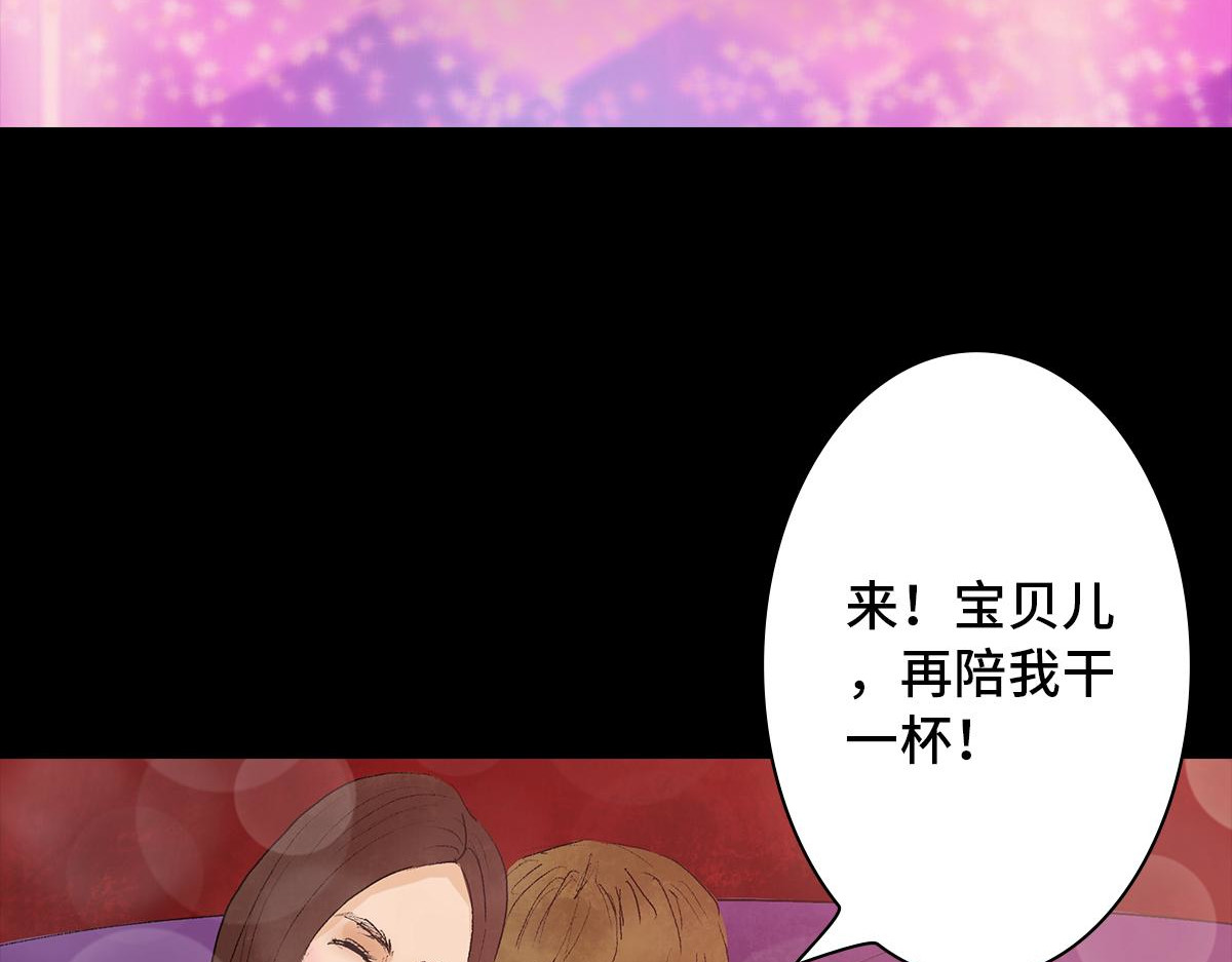 黑水（Dark Water） 恶之花 第53页