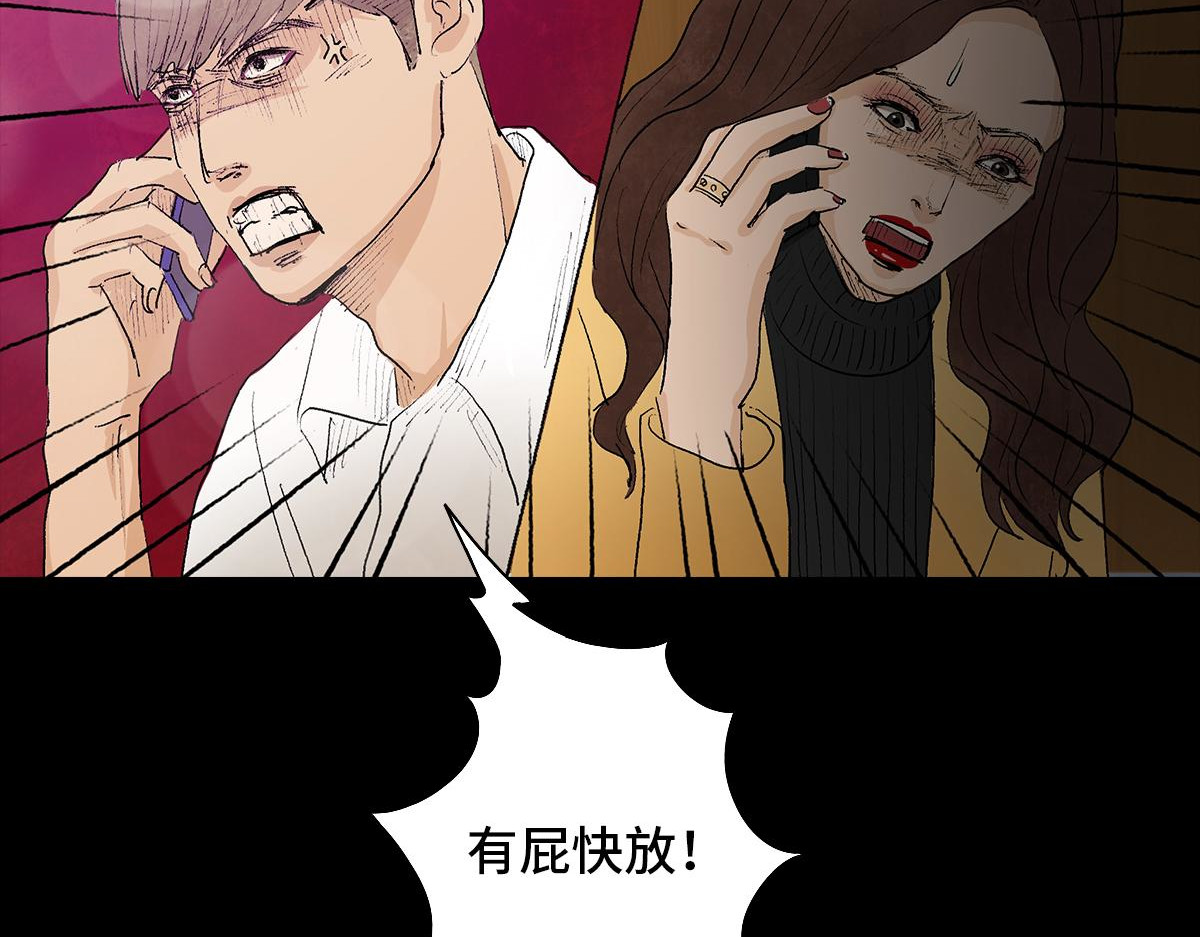 黑水（Dark Water） 恶之花 第58页