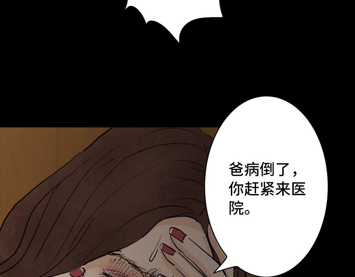黑水（Dark Water） 恶之花 第59页